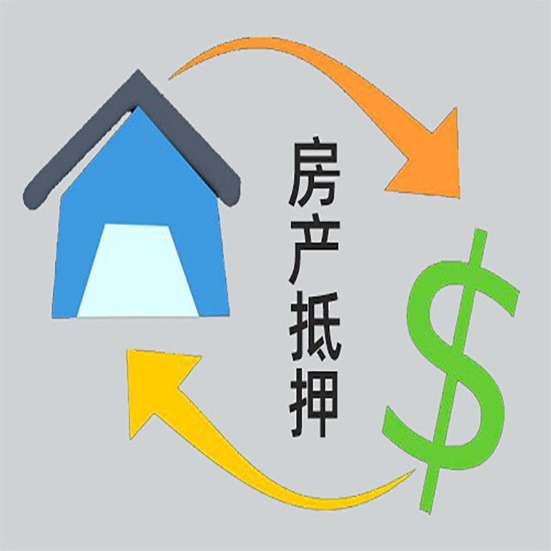 隆尧房产抵押贷款定义|住房抵押贷款|最新攻略